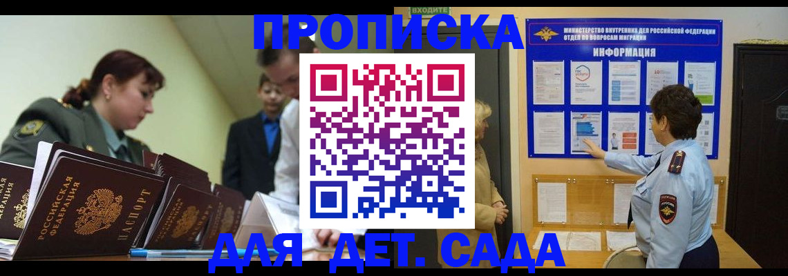 прописка для военкомата в Нальчике