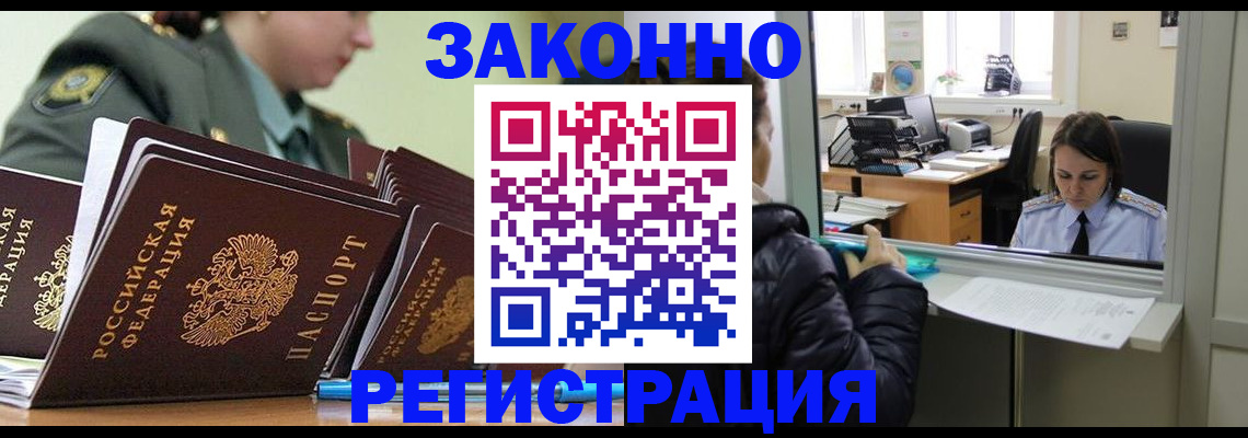 временная регистрация адрес в Нальчике