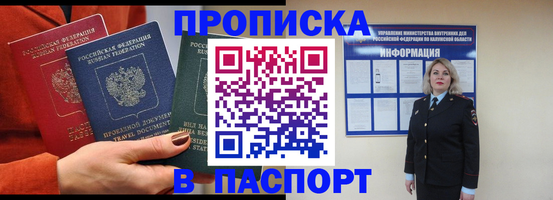 прописка для военкомата в Нальчике