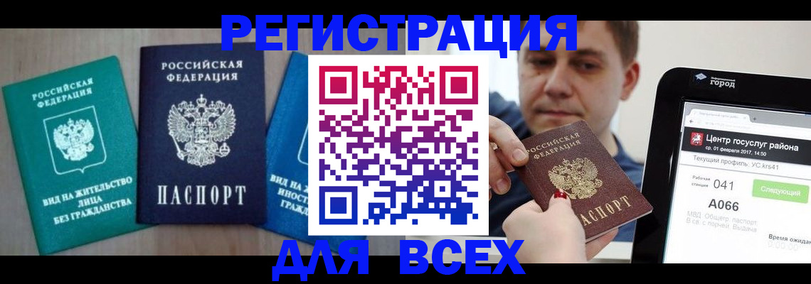 временная регистрация законно в Нальчике