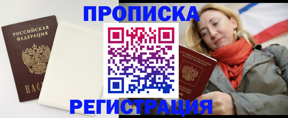 временная регистрация в Нальчике