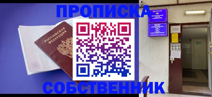 временная регистрация 2025 в Нальчике