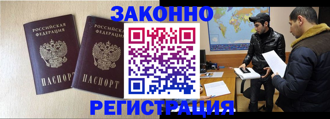 прописка паспорт в Нальчике