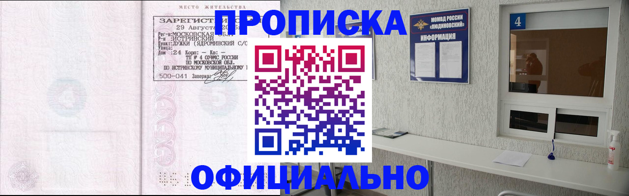 временная регистрация госуслуги в Нальчике